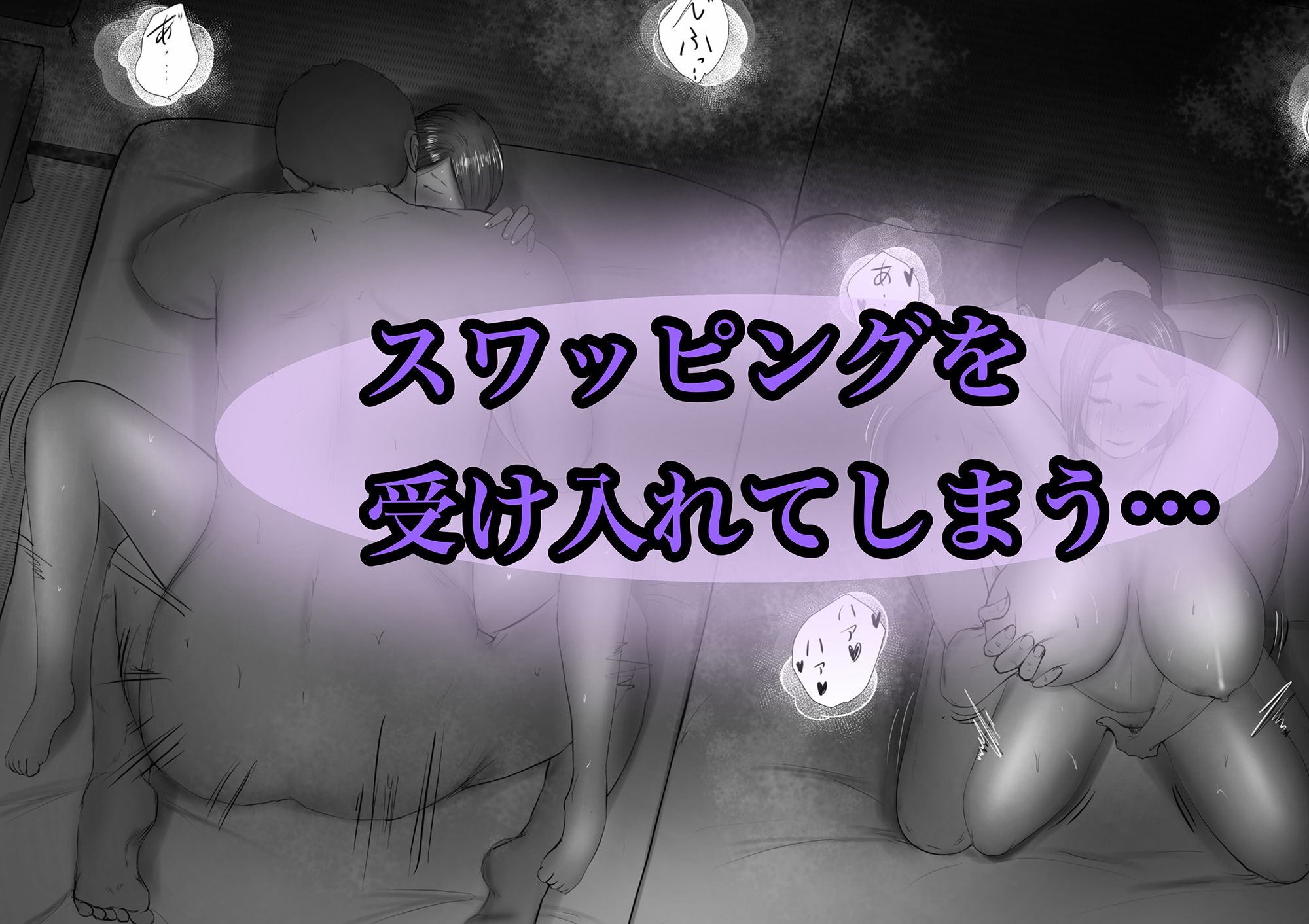 交換物語【ババンギダ柳田】エロ同人 交換物語【ババンギダ柳田】エロ同人 | 無料エロ漫画大全R18