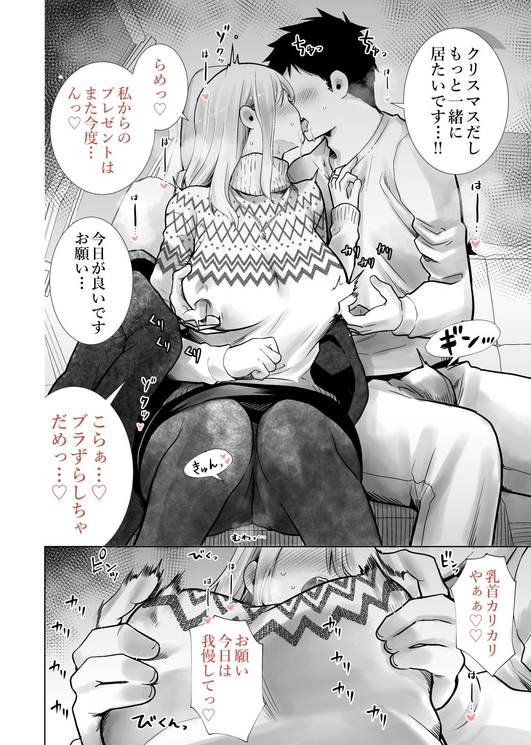 友達のママが僕のデカチンでイキまくったクリスマスイブ【RK-2】エロ同人 | 無料エロ漫画大全R18
