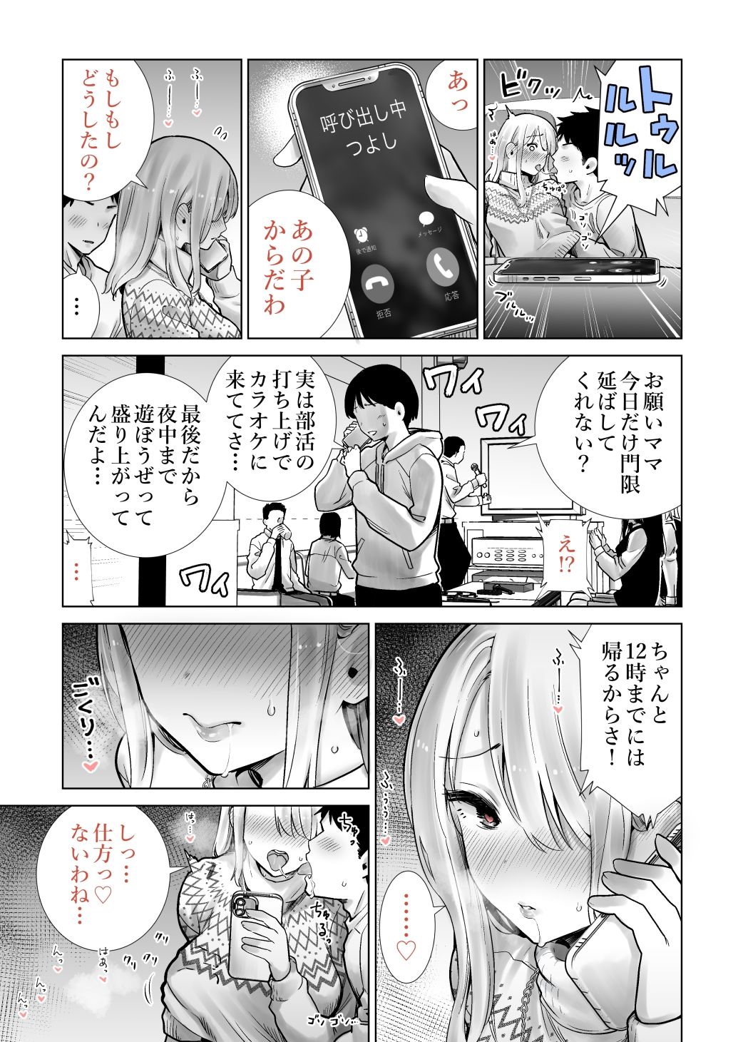 友達のママが僕のデカチンでイキまくったクリスマスイブ【RK-2】エロ同人 | 無料エロ漫画大全R18
