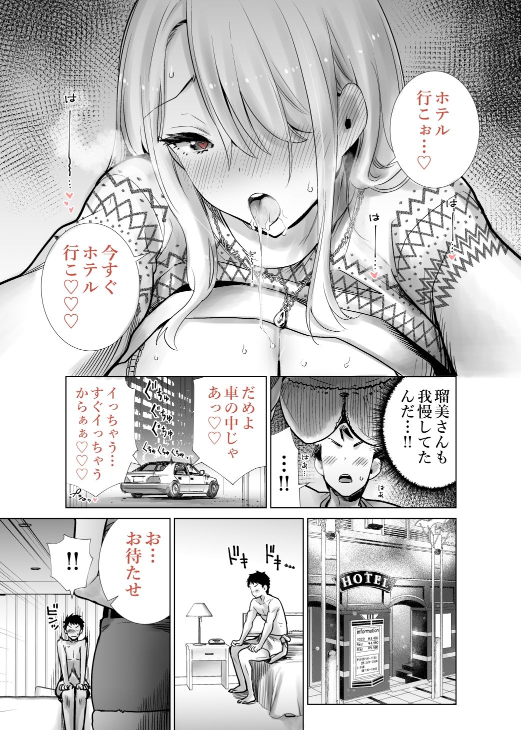 友達のママが僕のデカチンでイキまくったクリスマスイブ【RK-2】エロ同人 | 無料エロ漫画大全R18