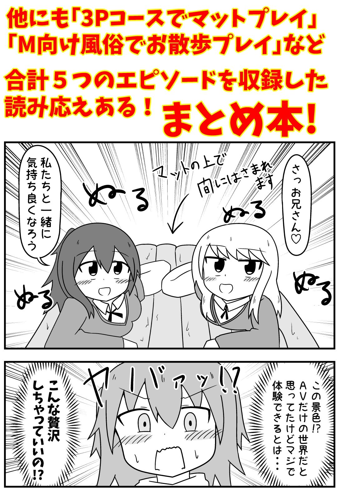 童貞がソープに行ったらなぜかベビー服があったので赤ちゃんプレイをする話 まとめ本 Vol.2【もぎ】エロ同人 童貞がソープに行ったらなぜかベビー服があったので赤ちゃんプレイをする話 まとめ本 Vol.2【もぎ】エロ同人 | 無料エロ漫画大全R18