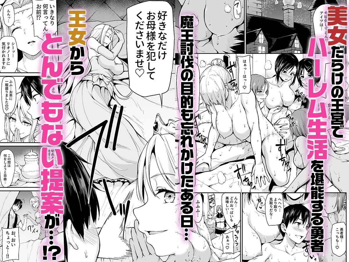 異世界ハーレム物語総集編2【立花オミナ】エロ同人 | 無料エロ漫画大全R18