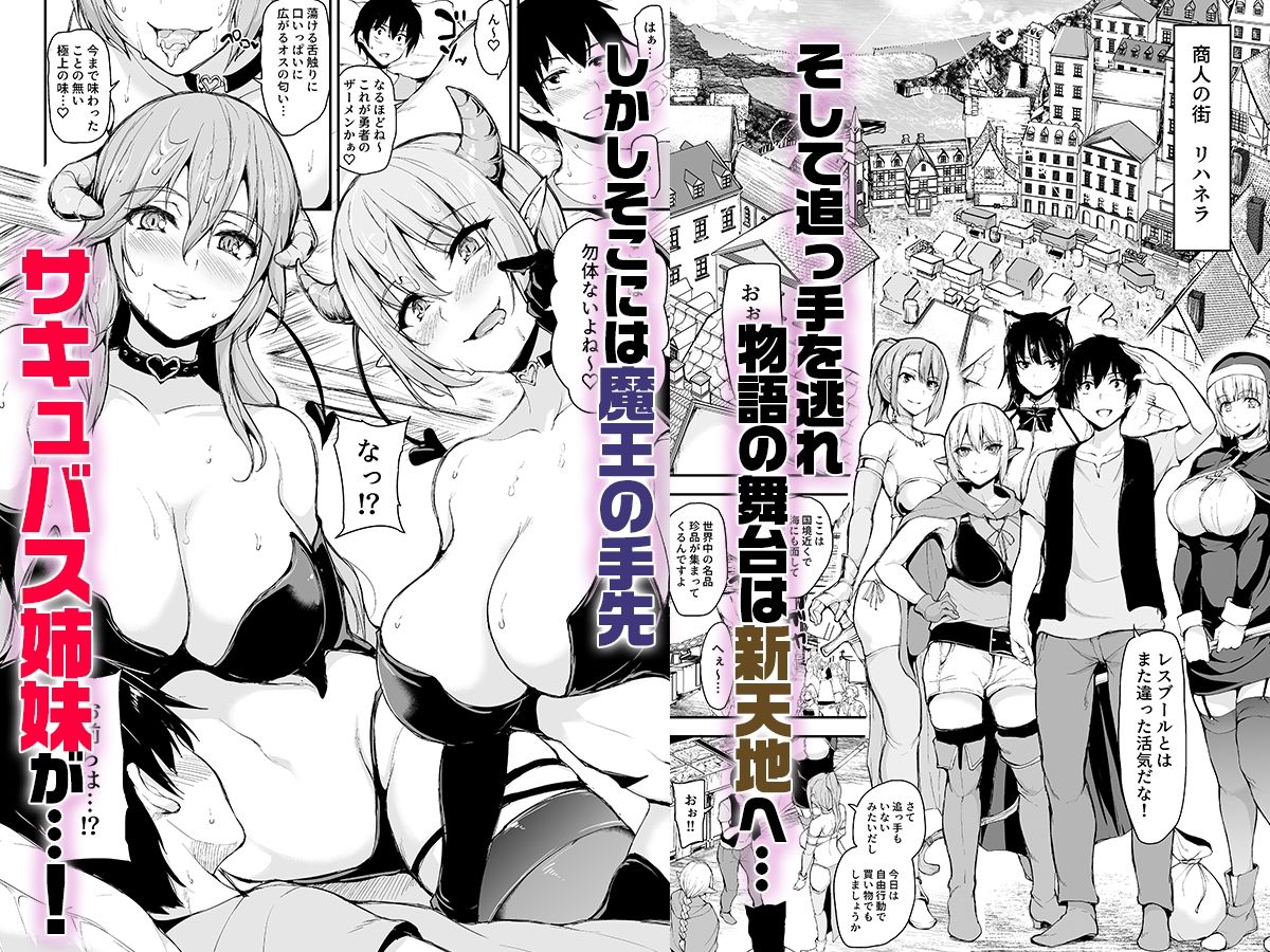 異世界ハーレム物語総集編2【立花オミナ】エロ同人 | 無料エロ漫画大全R18
