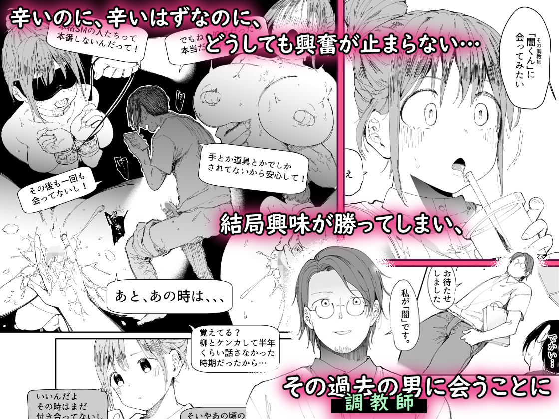 最愛の彼女に合意の上、過去の男に抱かれてもらった。【FANZA限定版】【眠井ねず】エロ同人 最愛の彼女に合意の上、過去の男に抱かれてもらった。【FANZA限定版】【眠井ねず】エロ同人 | 無料エロ漫画大全R18