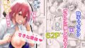 いつも私でシコってくれてありがとう【よしおエレキ】エロ同人 | 無料エロ漫画大全R18