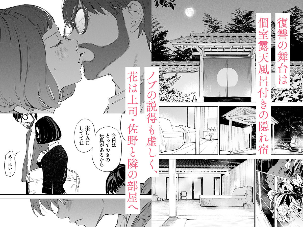ハナミズキ 第三話「あの夜」【ロシナンテ】エロ同人 ハナミズキ 第三話「あの夜」【ロシナンテ】エロ同人 | 無料エロ漫画大全R18