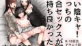 勝手に住みついてる陰キャ幽霊のカラダを好き勝手する話【いづれ】エロ同人 | 無料エロ漫画大全R18