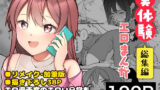 積極的すぎる小悪魔ギャルと保健室でイケないことしよ【スマート挿入】エロ同人 | 無料エロ漫画大全R18