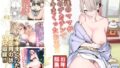 【ホ込み0円】逆NTR配信ごっこ【レイヤー2＋1】【しろすず】エロ同人 | 無料エロ漫画大全R18