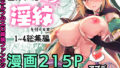 JK退魔部 Season3【煌野一人】エロ同人 | 無料エロ漫画大全R18