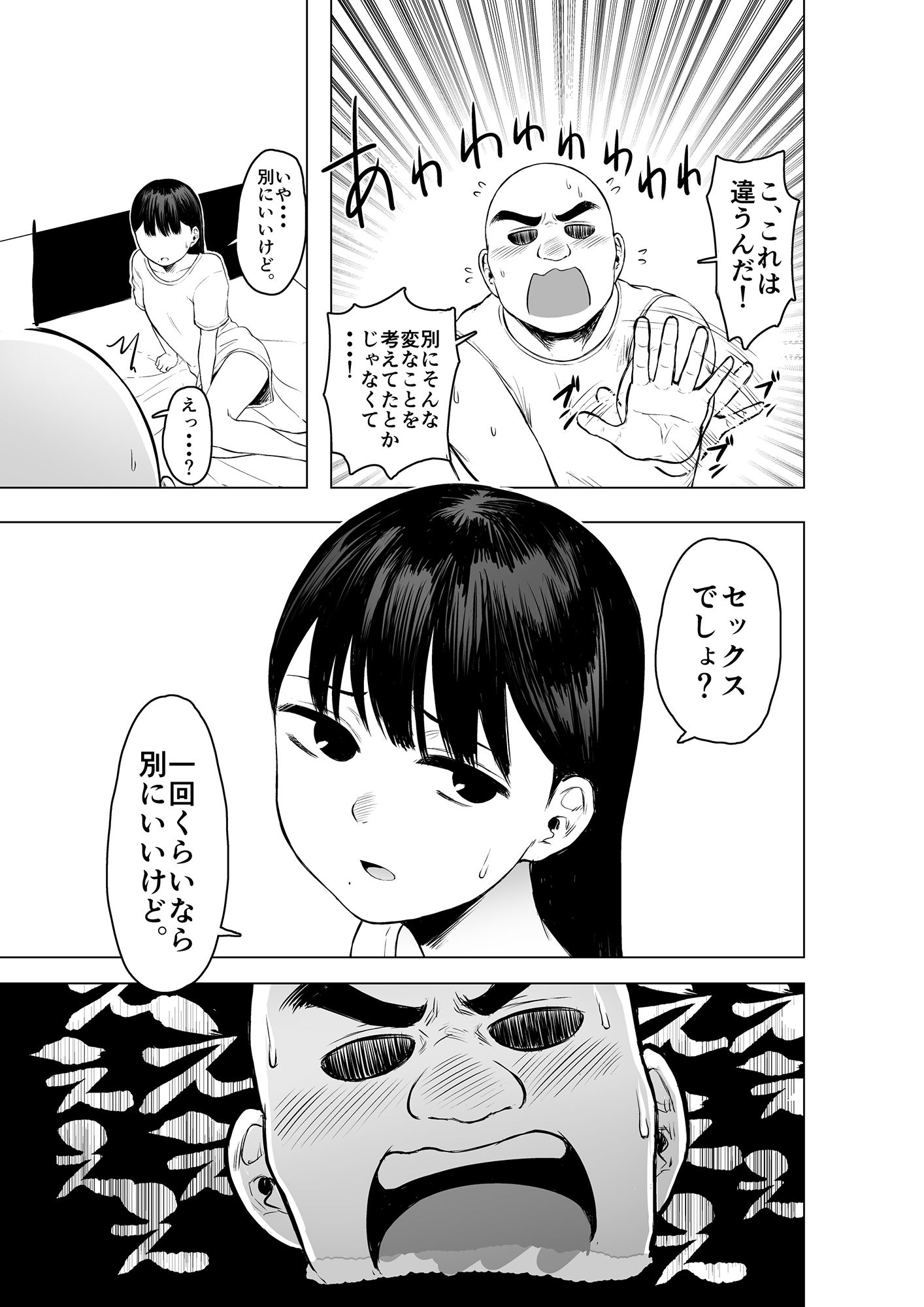 親に捨てられたから、仕方なく身体売ってゲームする。 1【オミズチヒロ】エロ同人 親に捨てられたから、仕方なく身体売ってゲームする。 1【オミズチヒロ】エロ同人 | 無料エロ漫画大全R18