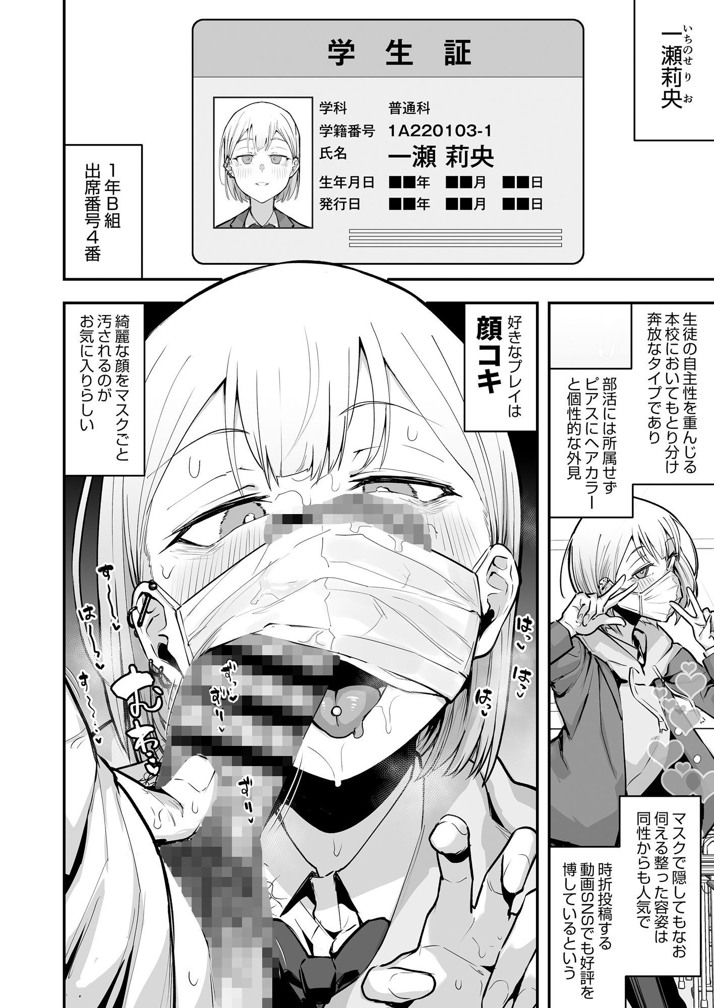 女子校の性欲処理係として編入した男子生徒による記録【あのん2億年】エロ同人 | 無料エロ漫画大全R18