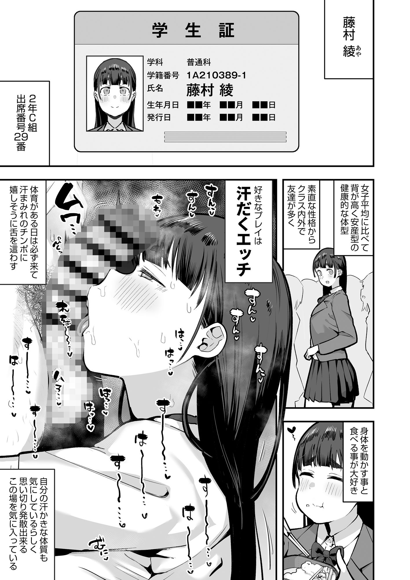 女子校の性欲処理係として編入した男子生徒による記録【あのん2億年】エロ同人 | 無料エロ漫画大全R18