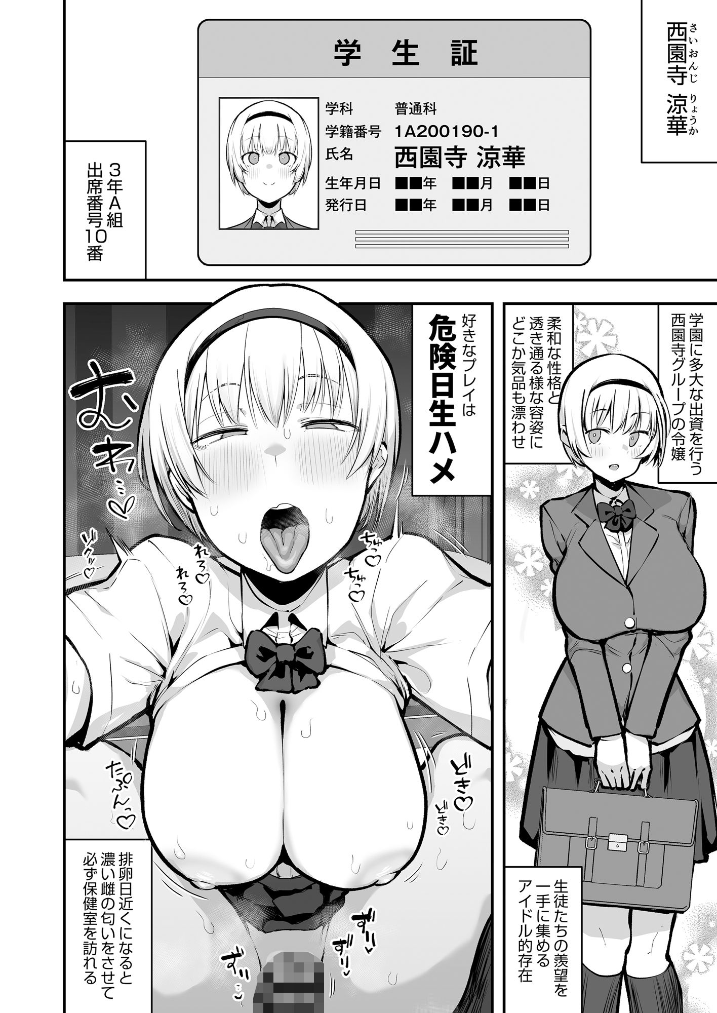 女子校の性欲処理係として編入した男子生徒による記録【あのん2億年】エロ同人 | 無料エロ漫画大全R18