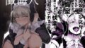 ゼンゼロの壁穴【吟醸マゴッツ】エロ同人 | 無料エロ漫画大全R18