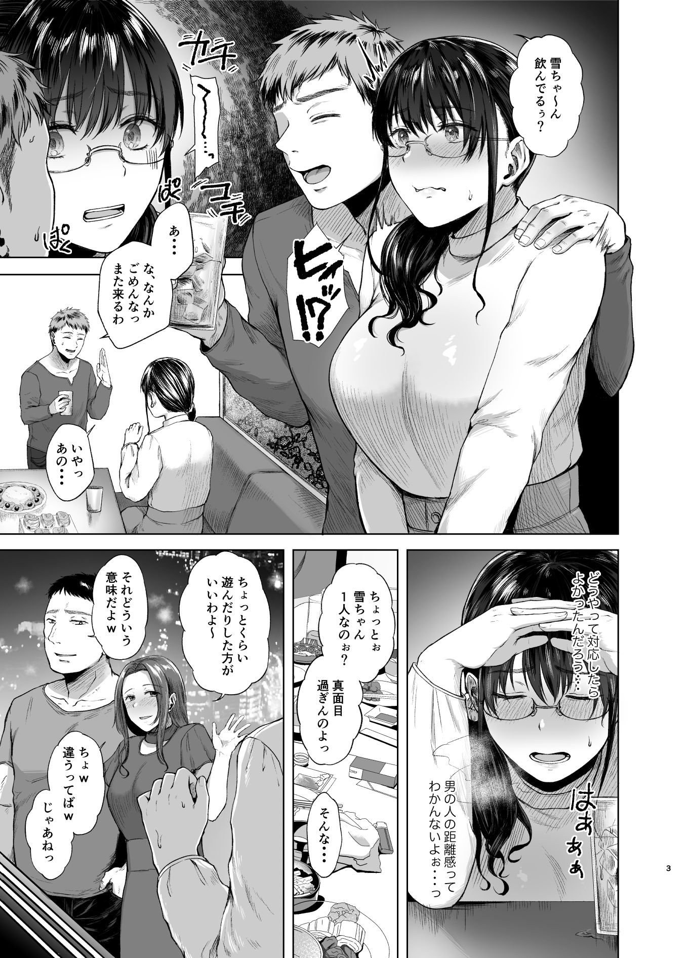 只野めざし総集編〜地味で痴女、時々生意気インモラル〜【只野めざし】エロ同人 只野めざし総集編〜地味で痴女、時々生意気インモラル〜【只野めざし】エロ同人 | 無料エロ漫画大全R18