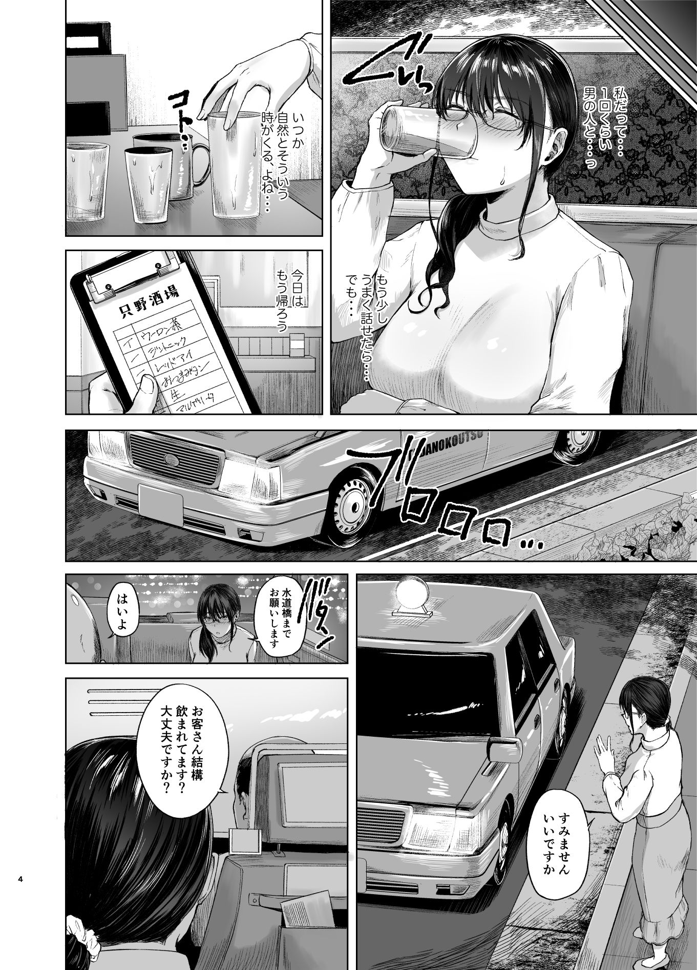 只野めざし総集編〜地味で痴女、時々生意気インモラル〜【只野めざし】エロ同人 只野めざし総集編〜地味で痴女、時々生意気インモラル〜【只野めざし】エロ同人 | 無料エロ漫画大全R18