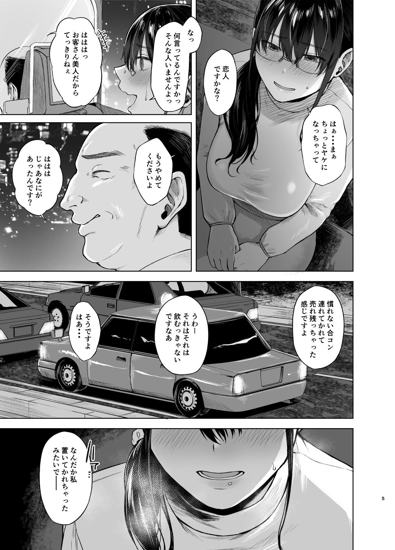 只野めざし総集編〜地味で痴女、時々生意気インモラル〜【只野めざし】エロ同人 只野めざし総集編〜地味で痴女、時々生意気インモラル〜【只野めざし】エロ同人 | 無料エロ漫画大全R18