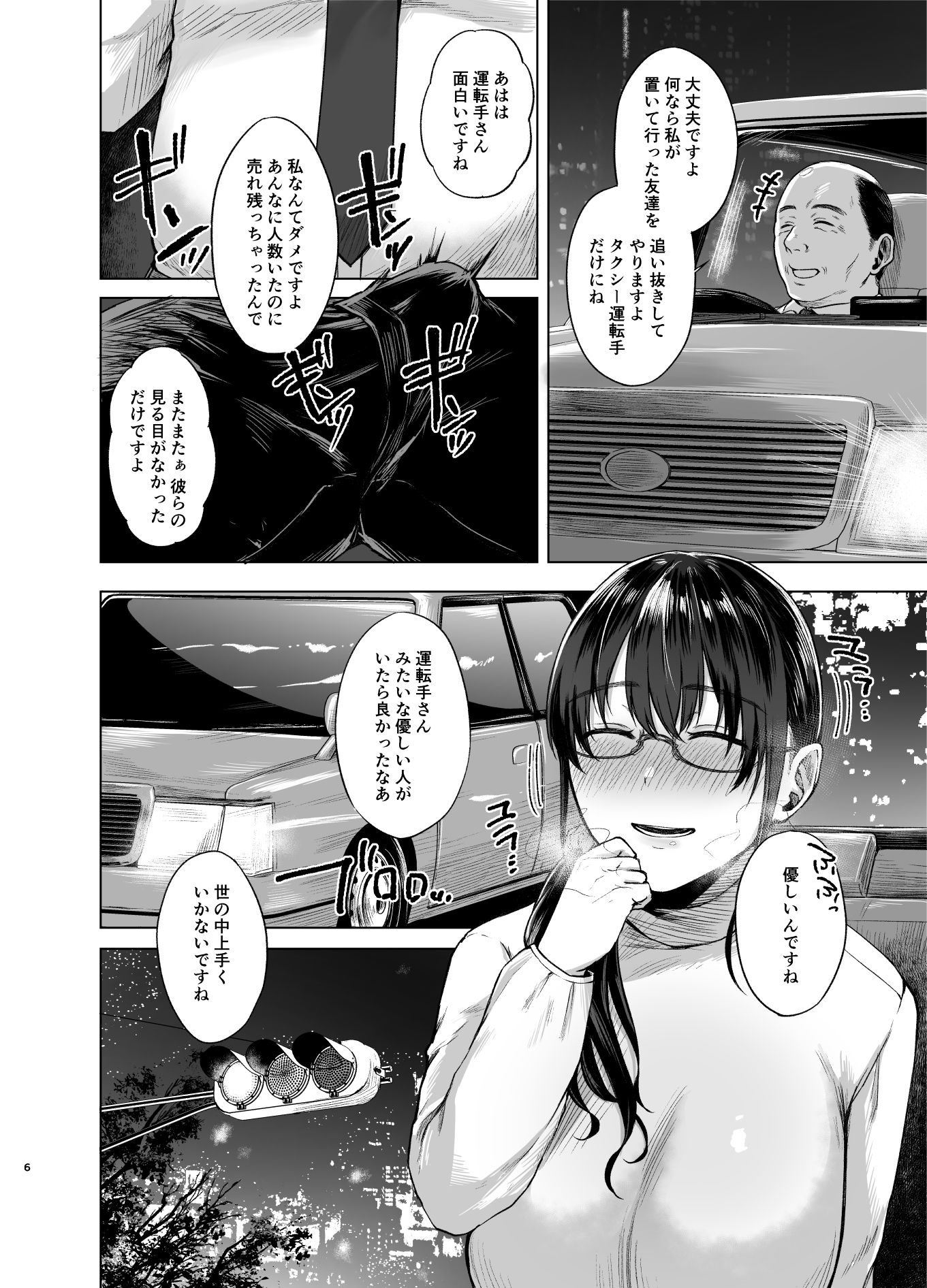 只野めざし総集編〜地味で痴女、時々生意気インモラル〜【只野めざし】エロ同人 只野めざし総集編〜地味で痴女、時々生意気インモラル〜【只野めざし】エロ同人 | 無料エロ漫画大全R18