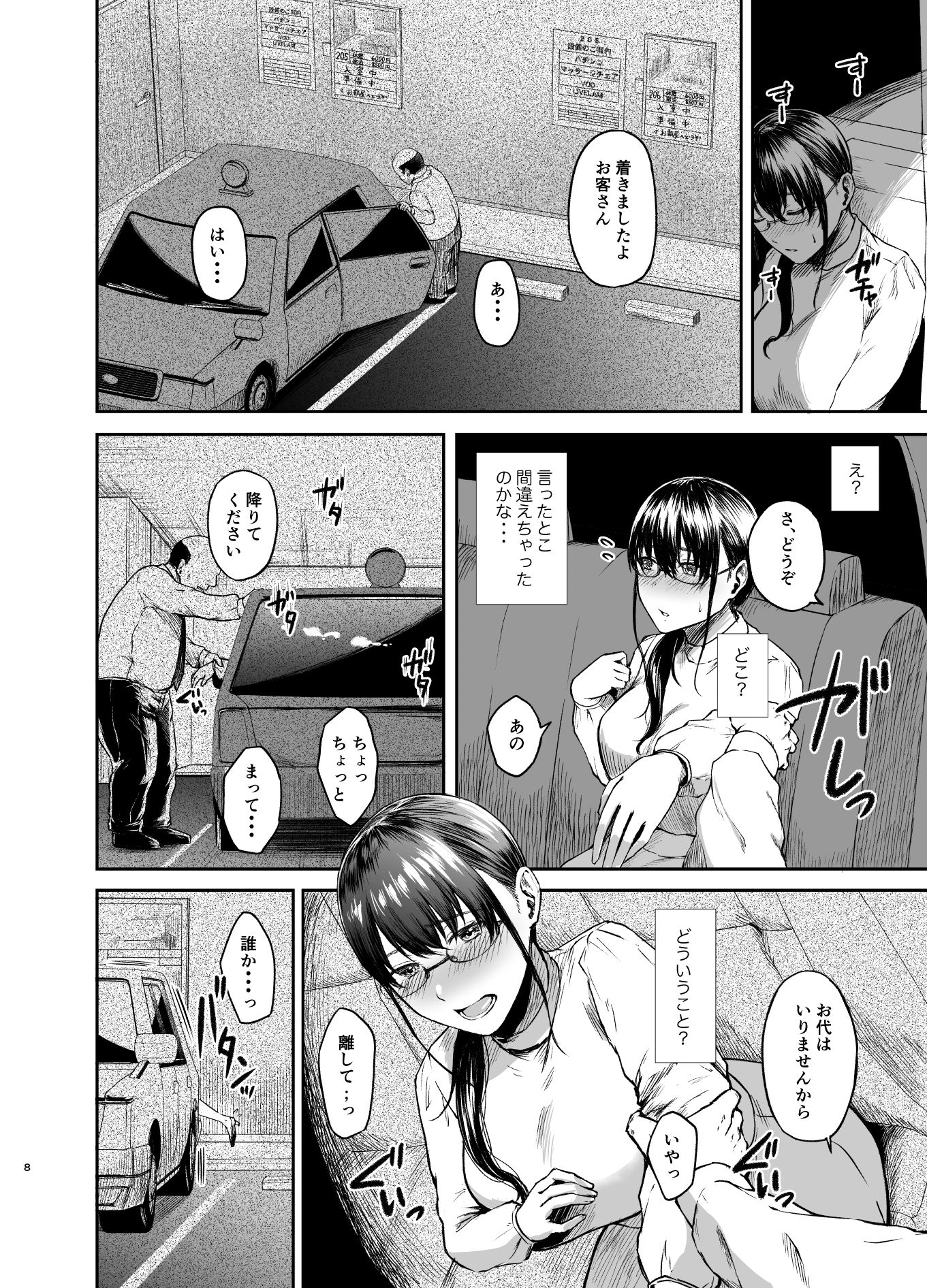 只野めざし総集編〜地味で痴女、時々生意気インモラル〜【只野めざし】エロ同人 只野めざし総集編〜地味で痴女、時々生意気インモラル〜【只野めざし】エロ同人 | 無料エロ漫画大全R18