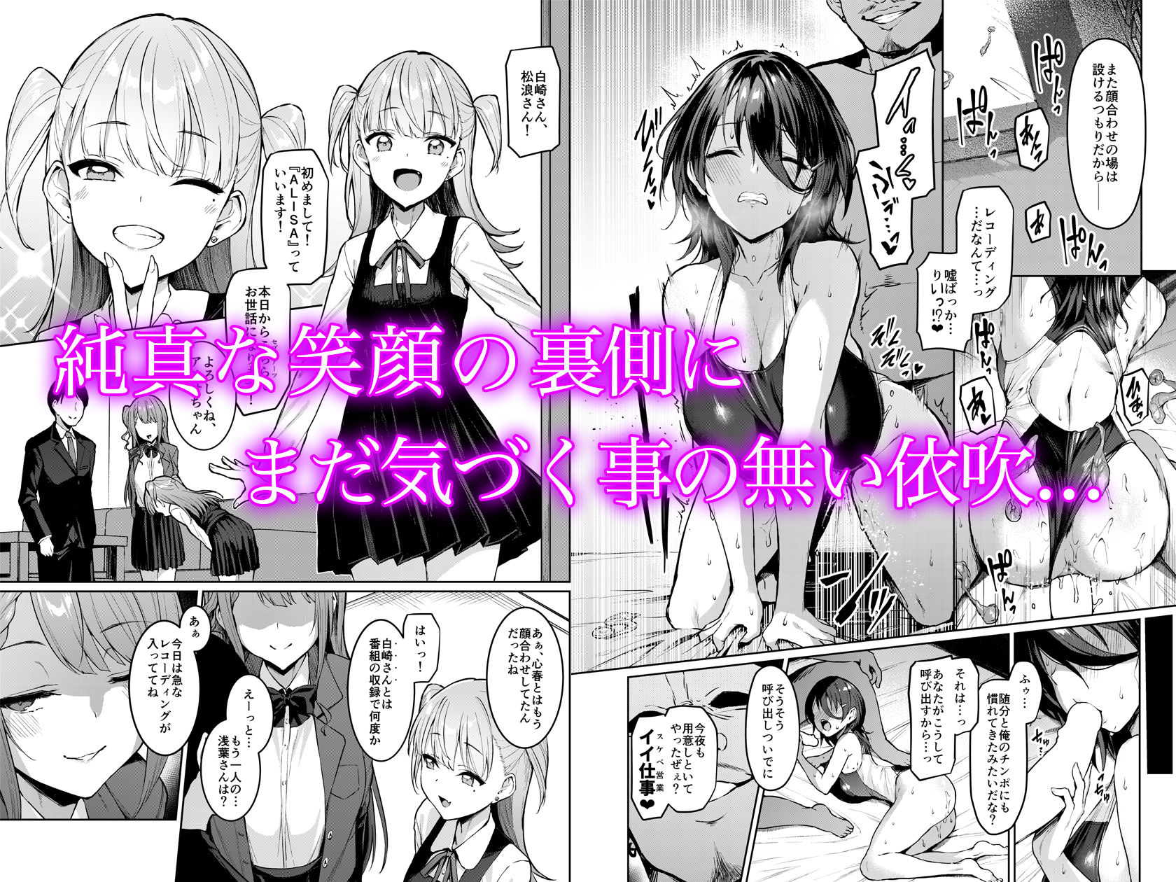 ケガレボシ・紫ー序ー【Vパン’sエクスタシー】エロ同人 ケガレボシ・紫ー序ー【Vパン’sエクスタシー】エロ同人 | 無料エロ漫画大全R18