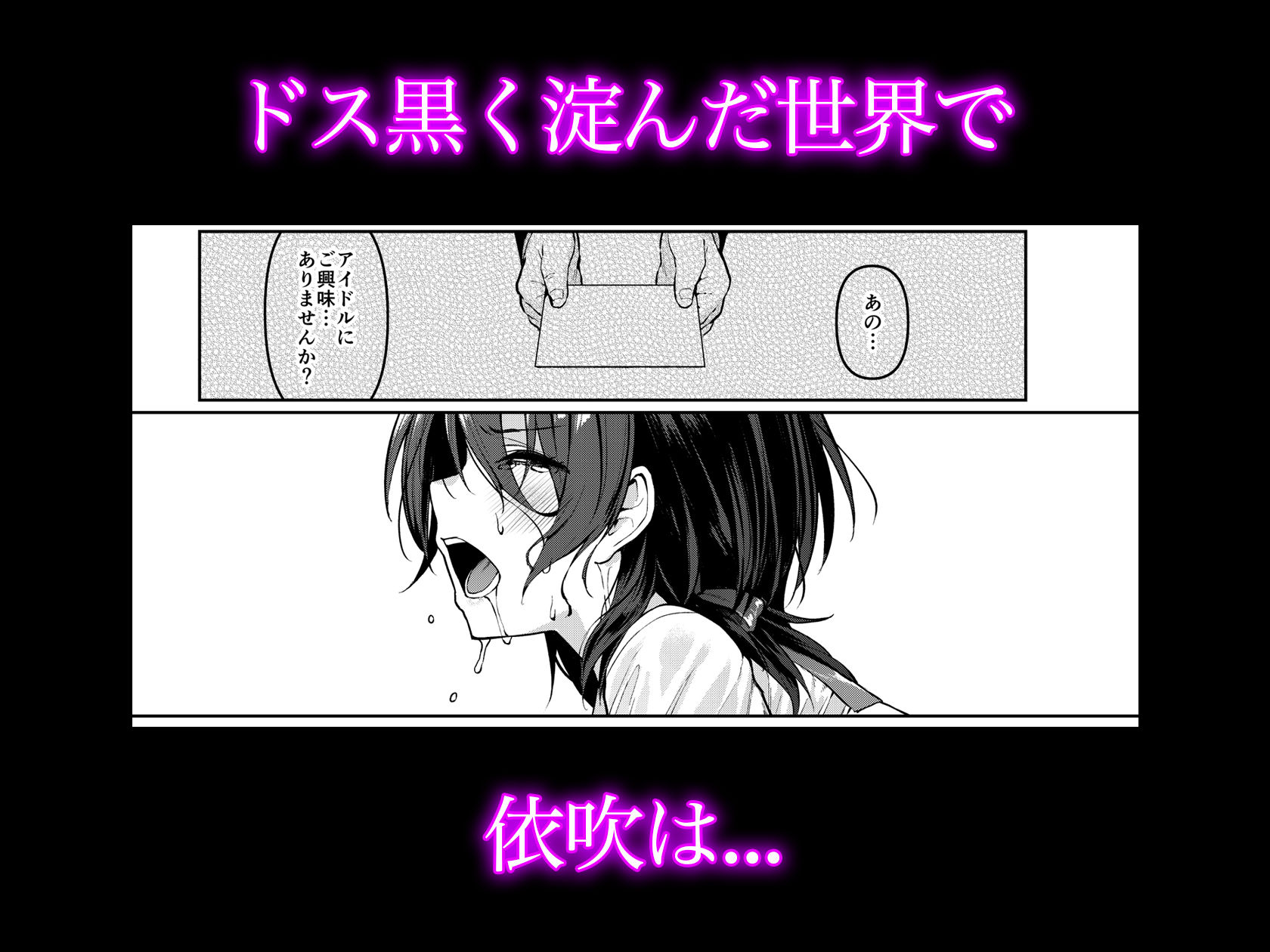 ケガレボシ・紫ー序ー【Vパン’sエクスタシー】エロ同人 ケガレボシ・紫ー序ー【Vパン’sエクスタシー】エロ同人 | 無料エロ漫画大全R18