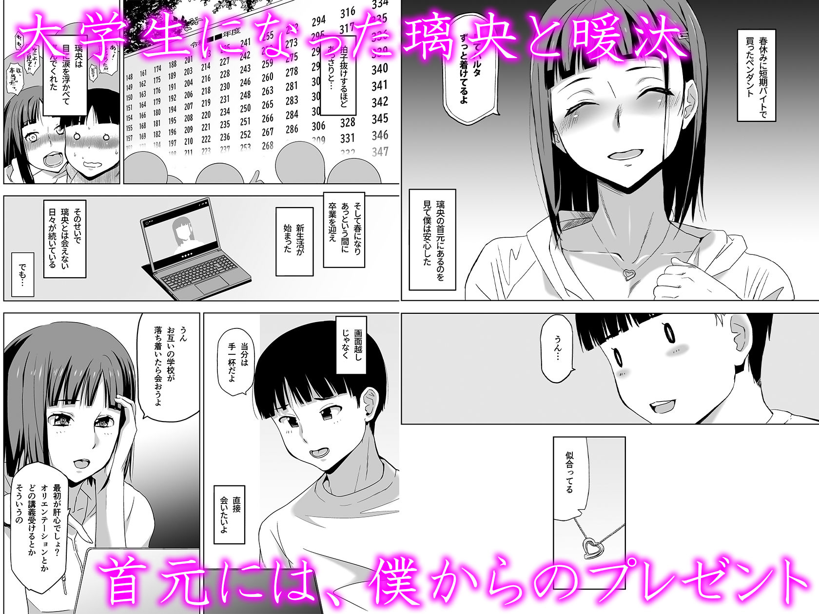 キミはやさしく寝取られる4【HG茶川】エロ同人 キミはやさしく寝取られる4【HG茶川】エロ同人 | 無料エロ漫画大全R18
