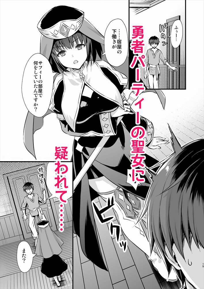 異世界エルフ発情の魔眼4〜聖少女ネトリ編〜【あやかわりく】エロ同人 異世界エルフ発情の魔眼4〜聖少女ネトリ編〜【あやかわりく】エロ同人 | 無料エロ漫画大全R18