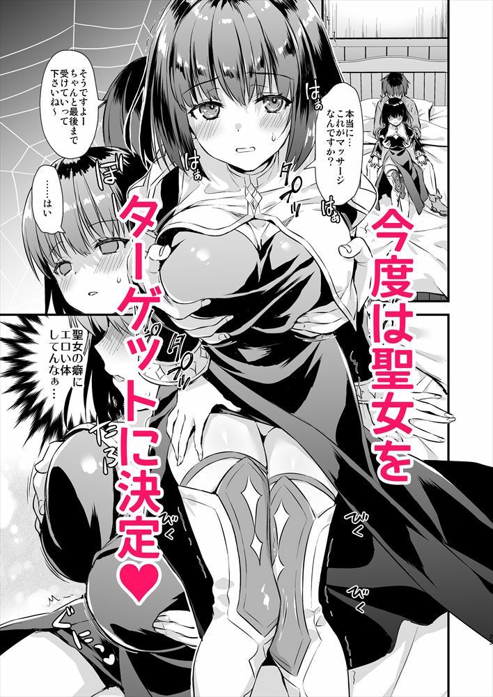 異世界エルフ発情の魔眼4〜聖少女ネトリ編〜【あやかわりく】エロ同人 異世界エルフ発情の魔眼4〜聖少女ネトリ編〜【あやかわりく】エロ同人 | 無料エロ漫画大全R18