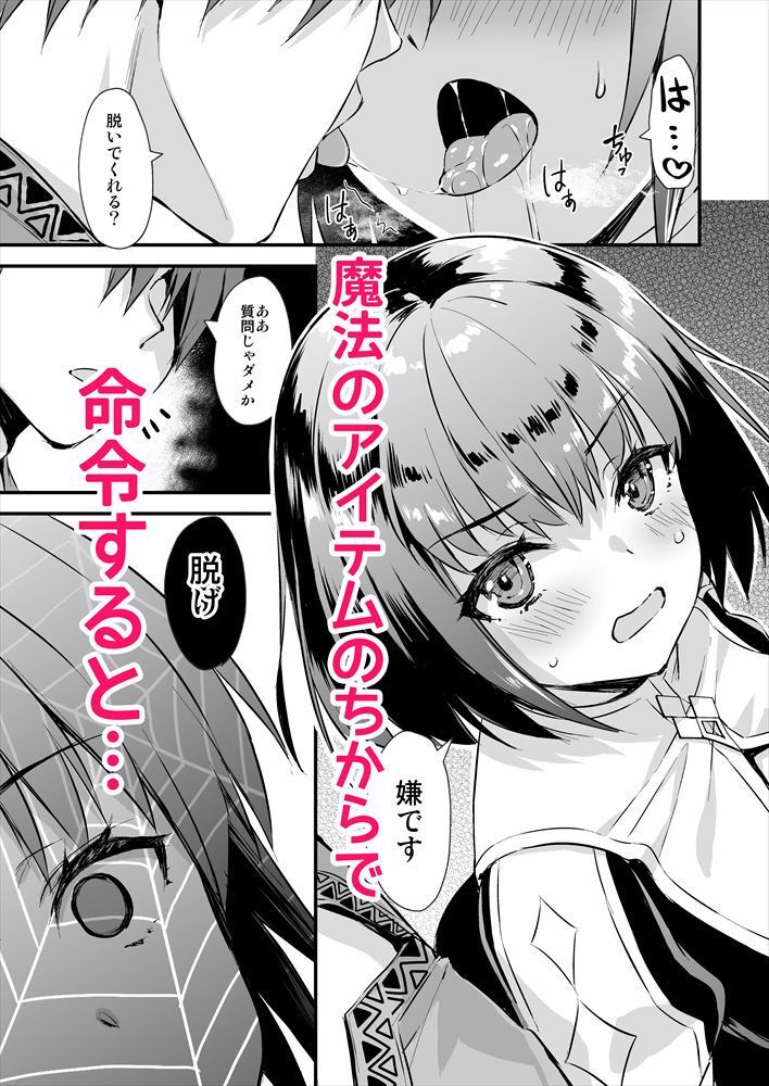 異世界エルフ発情の魔眼4〜聖少女ネトリ編〜【あやかわりく】エロ同人 異世界エルフ発情の魔眼4〜聖少女ネトリ編〜【あやかわりく】エロ同人 | 無料エロ漫画大全R18