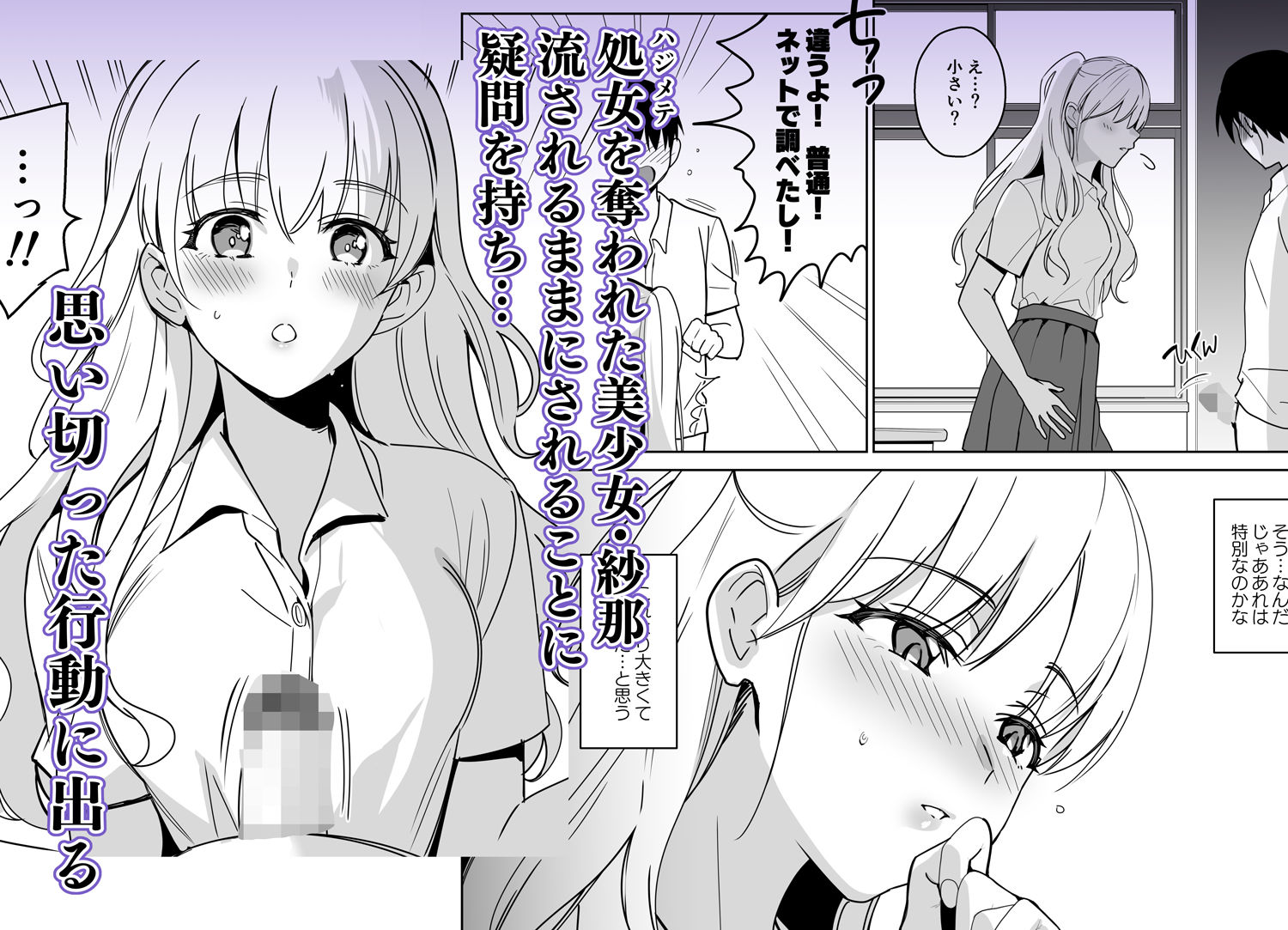 SANA2 -発芽-【abgrund】エロ同人 SANA2 -発芽-【abgrund】エロ同人 | 無料エロ漫画大全R18