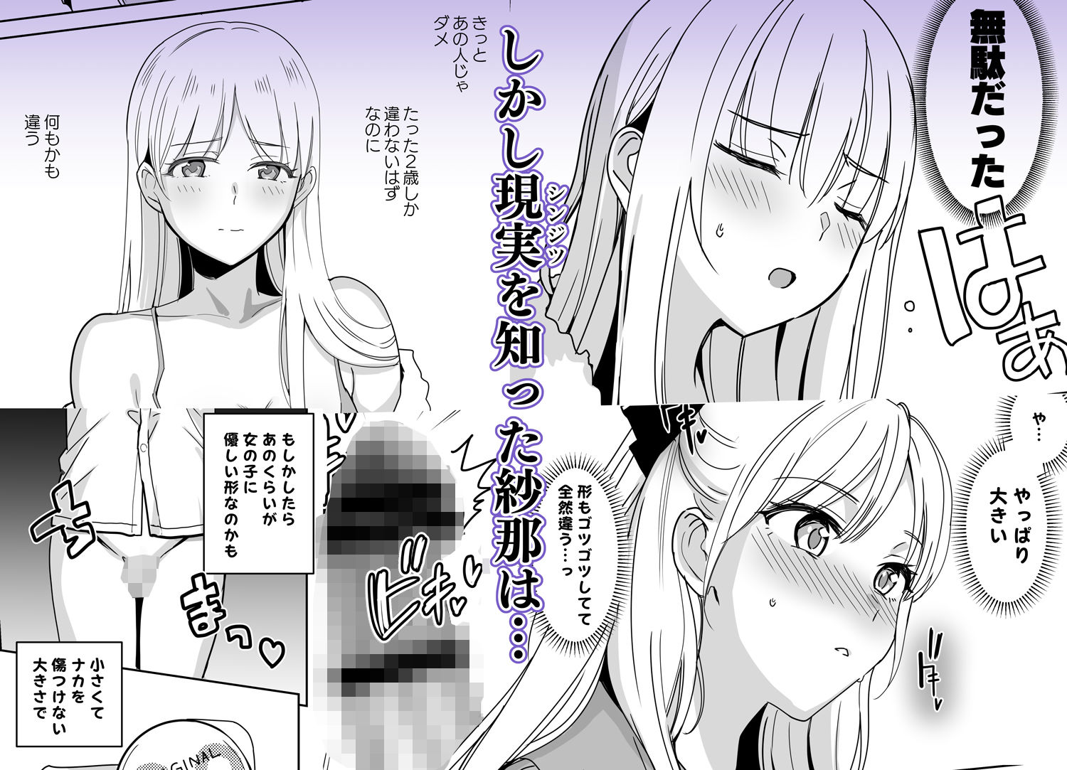 SANA2 -発芽-【abgrund】エロ同人 SANA2 -発芽-【abgrund】エロ同人 | 無料エロ漫画大全R18