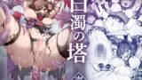 勝ち気な母親を俺が雌にします【鬼塚クリス】エロ同人 | 無料エロ漫画大全R18