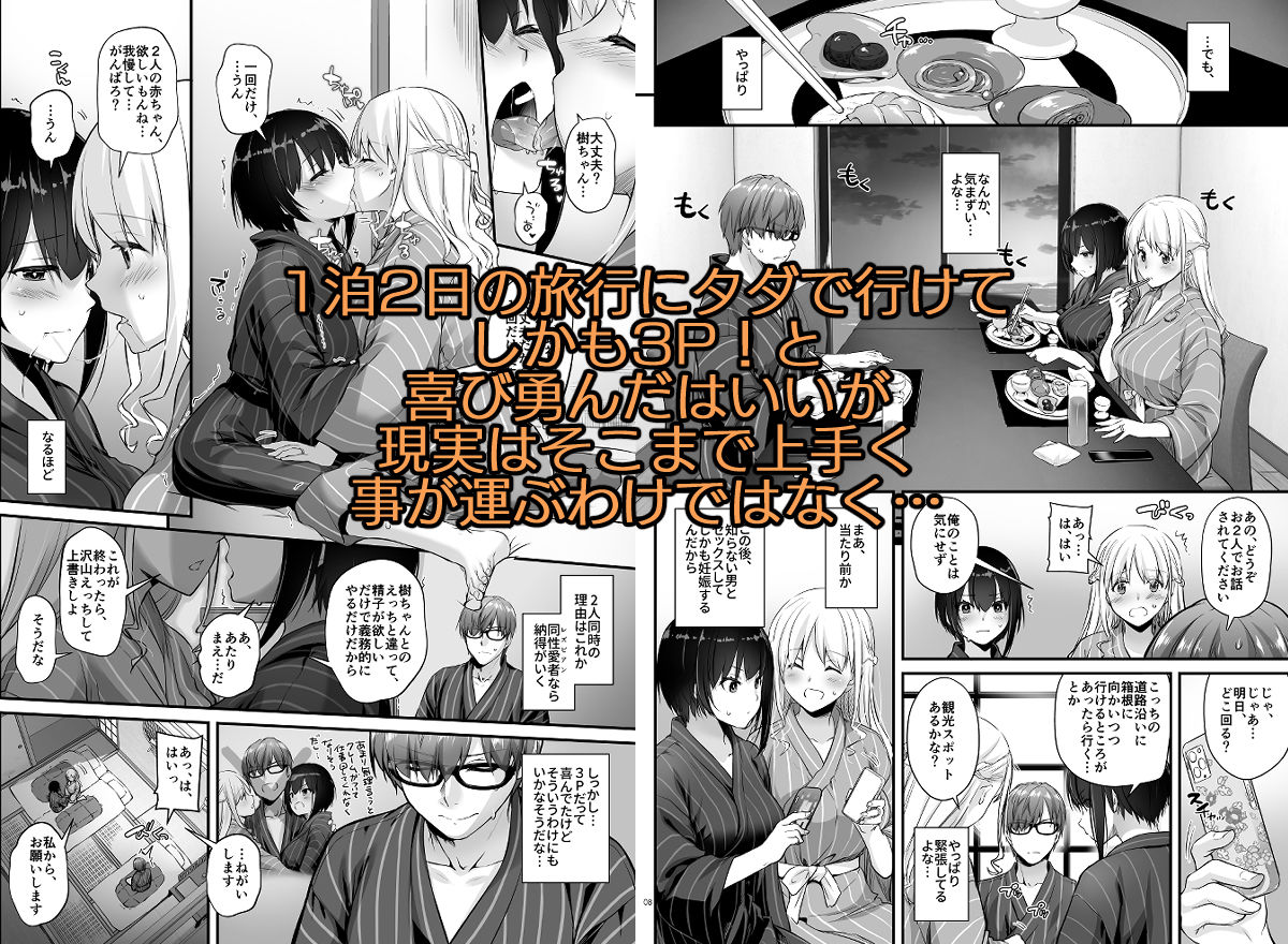 孕ませ屋3【Digital Lover】エロ同人 | 無料エロ漫画大全R18