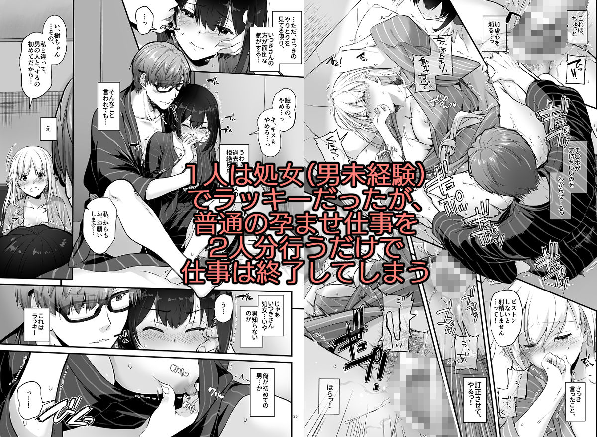 孕ませ屋3【Digital Lover】エロ同人 | 無料エロ漫画大全R18