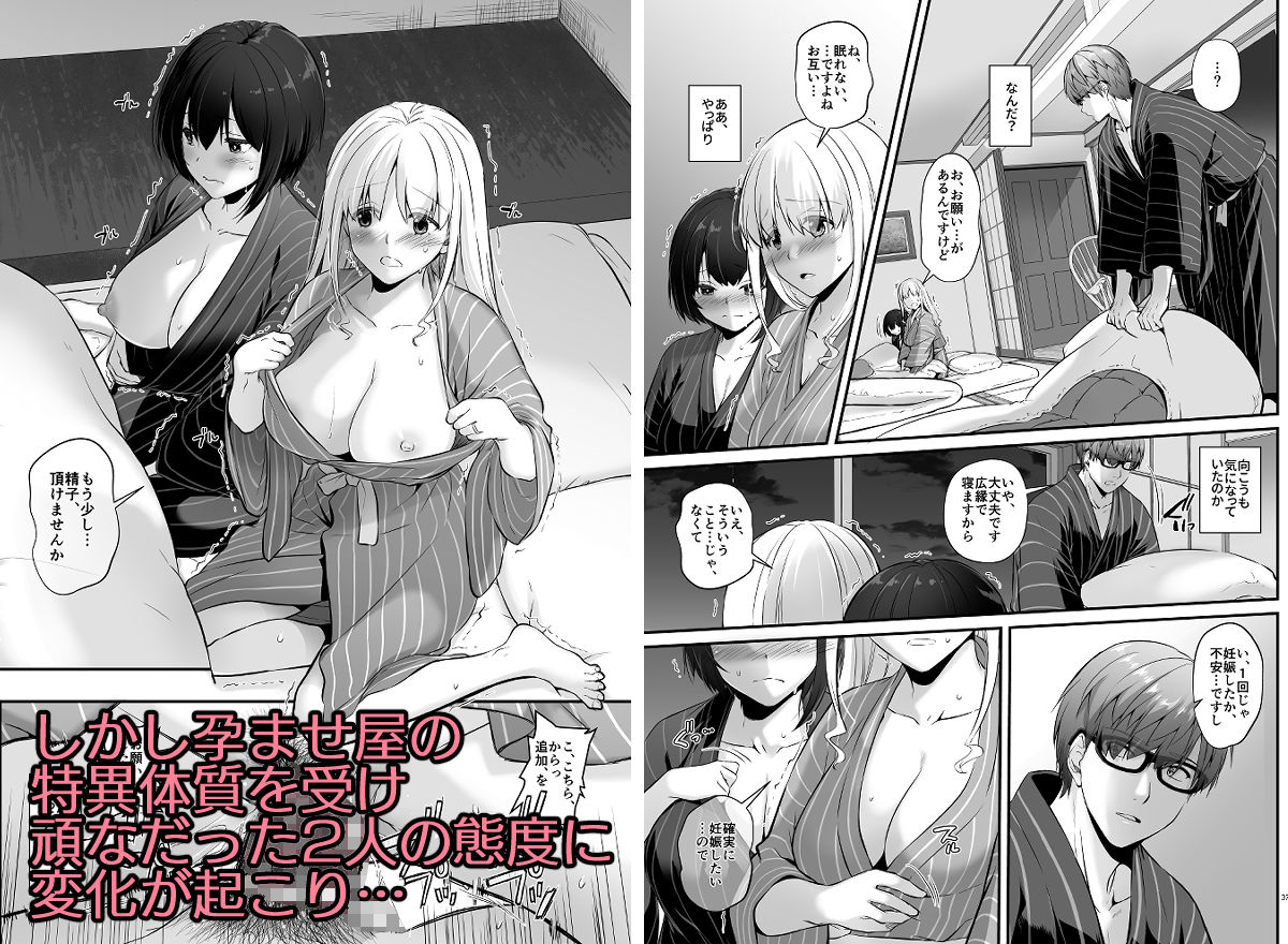 孕ませ屋3【Digital Lover】エロ同人 | 無料エロ漫画大全R18