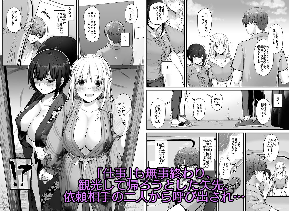 孕ませ屋3【Digital Lover】エロ同人 | 無料エロ漫画大全R18