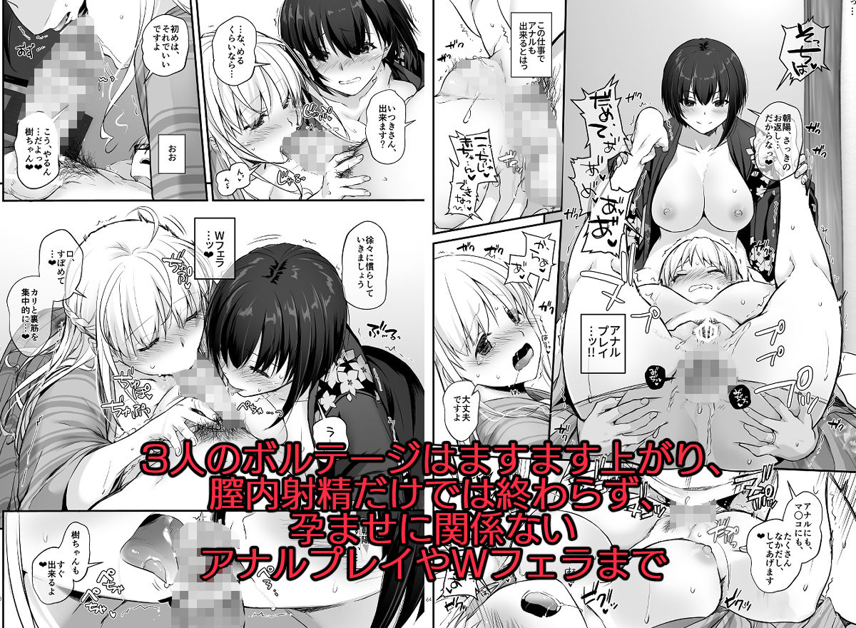 孕ませ屋3【Digital Lover】エロ同人 | 無料エロ漫画大全R18