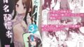 美乳の彼女がいるのに体操部の爆乳が誘ってくる【フミオ】エロ同人 | 無料エロ漫画大全R18