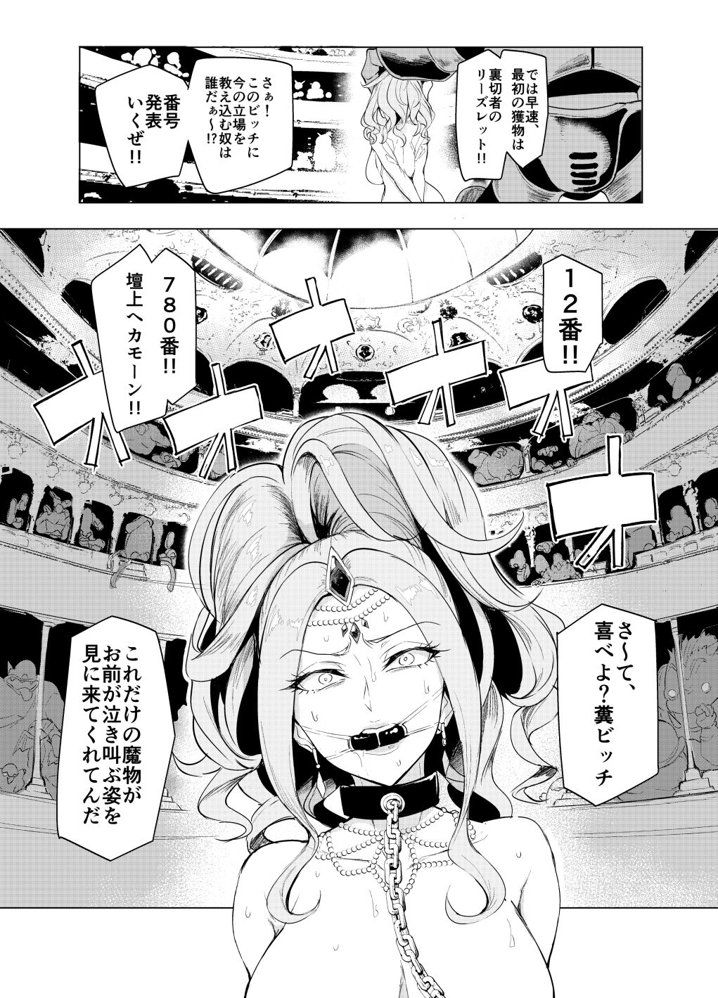 その日 勇者は敗れた【Sian】エロ同人 | 無料エロ漫画大全R18
