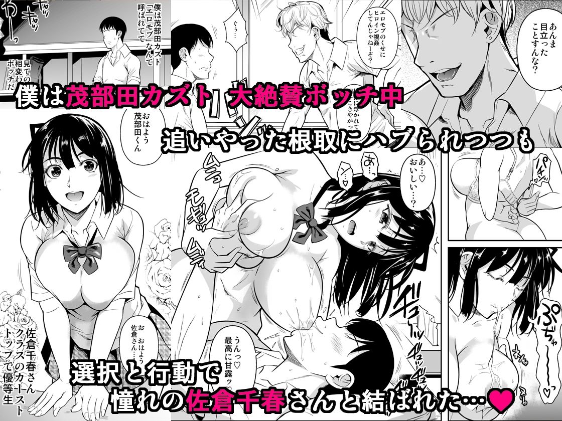 ボッチのモブが正しい選択をして清楚少女と付き合う。もちろんセックスもする 2【シュート・ザ・ムーン】エロ同人 ボッチのモブが正しい選択をして清楚少女と付き合う。もちろんセックスもする 2【シュート・ザ・ムーン】エロ同人 | 無料エロ漫画大全R18