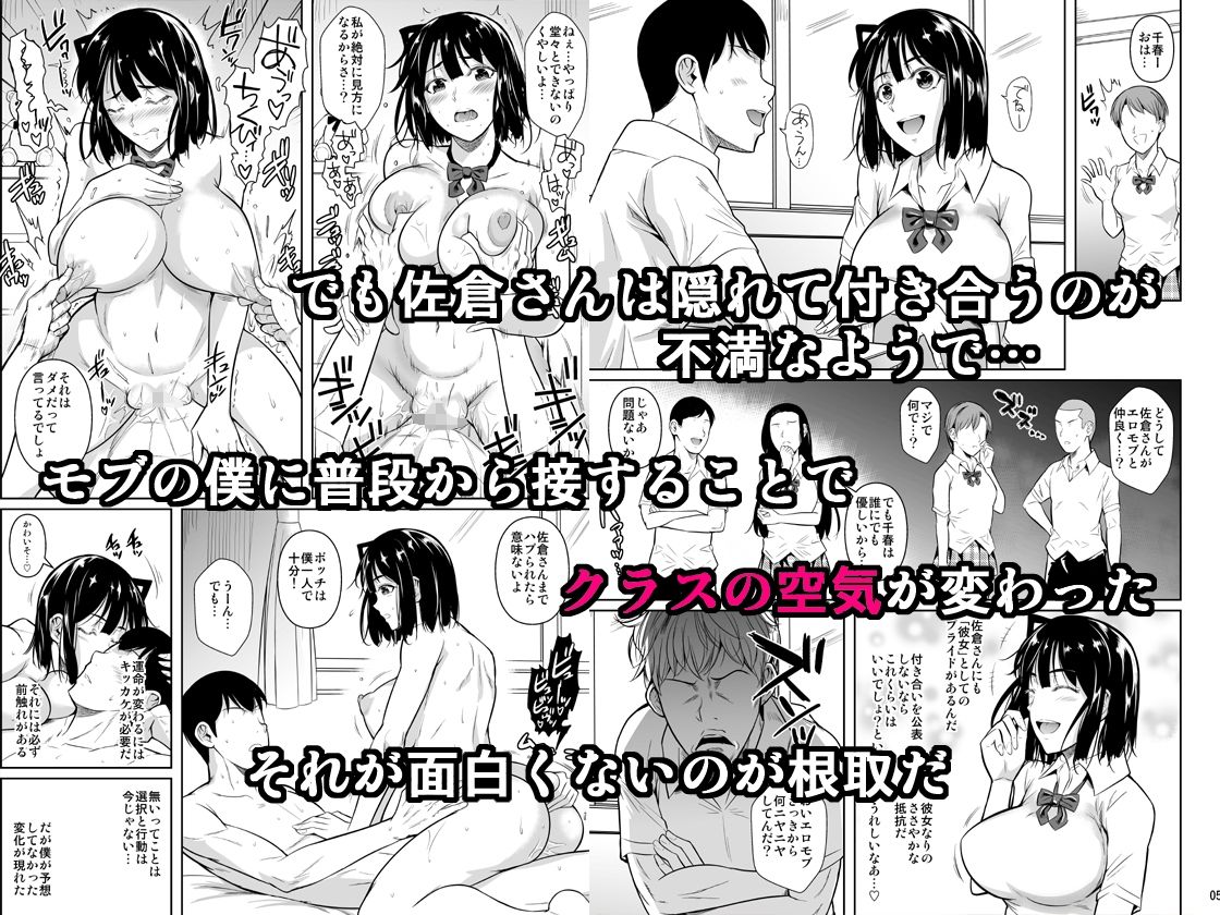 ボッチのモブが正しい選択をして清楚少女と付き合う。もちろんセックスもする 2【シュート・ザ・ムーン】エロ同人 ボッチのモブが正しい選択をして清楚少女と付き合う。もちろんセックスもする 2【シュート・ザ・ムーン】エロ同人 | 無料エロ漫画大全R18