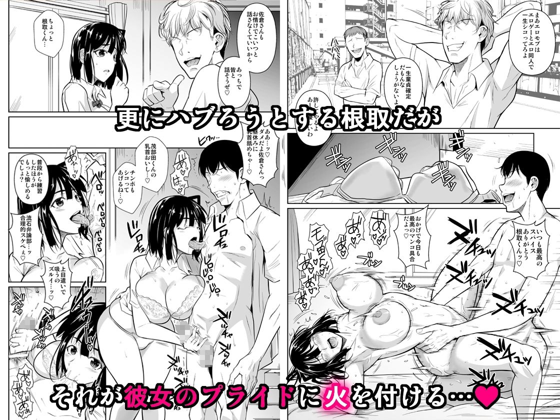 ボッチのモブが正しい選択をして清楚少女と付き合う。もちろんセックスもする 2【シュート・ザ・ムーン】エロ同人 ボッチのモブが正しい選択をして清楚少女と付き合う。もちろんセックスもする 2【シュート・ザ・ムーン】エロ同人 | 無料エロ漫画大全R18
