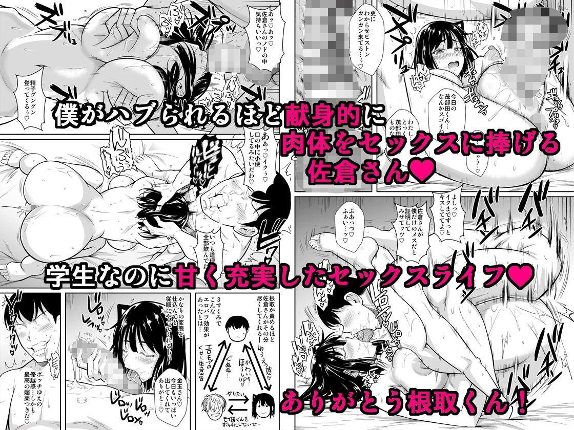 ボッチのモブが正しい選択をして清楚少女と付き合う。もちろんセックスもする 2【シュート・ザ・ムーン】エロ同人 ボッチのモブが正しい選択をして清楚少女と付き合う。もちろんセックスもする 2【シュート・ザ・ムーン】エロ同人 | 無料エロ漫画大全R18