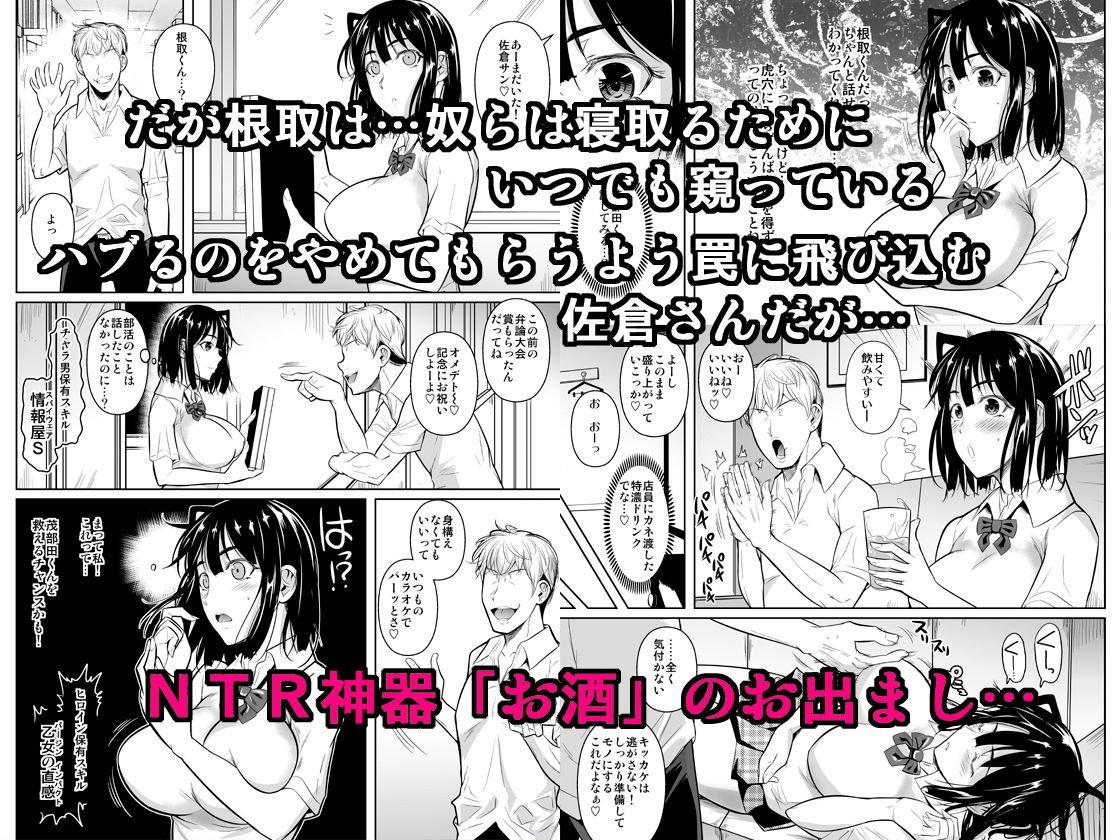 ボッチのモブが正しい選択をして清楚少女と付き合う。もちろんセックスもする 2【シュート・ザ・ムーン】エロ同人 ボッチのモブが正しい選択をして清楚少女と付き合う。もちろんセックスもする 2【シュート・ザ・ムーン】エロ同人 | 無料エロ漫画大全R18