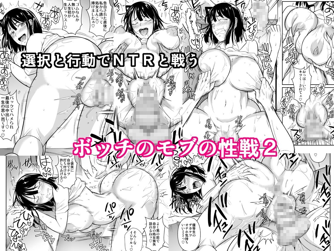 ボッチのモブが正しい選択をして清楚少女と付き合う。もちろんセックスもする 2【シュート・ザ・ムーン】エロ同人 ボッチのモブが正しい選択をして清楚少女と付き合う。もちろんセックスもする 2【シュート・ザ・ムーン】エロ同人 | 無料エロ漫画大全R18