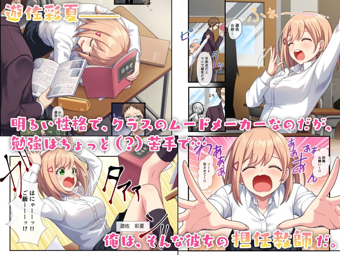 誘惑セックス〜生徒と過ちを犯した教師の俺〜【やまなし娘。】エロ同人 | 無料エロ漫画大全R18