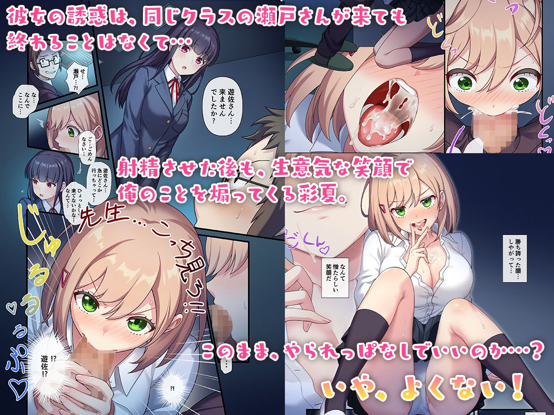 誘惑セックス〜生徒と過ちを犯した教師の俺〜【やまなし娘。】エロ同人 | 無料エロ漫画大全R18