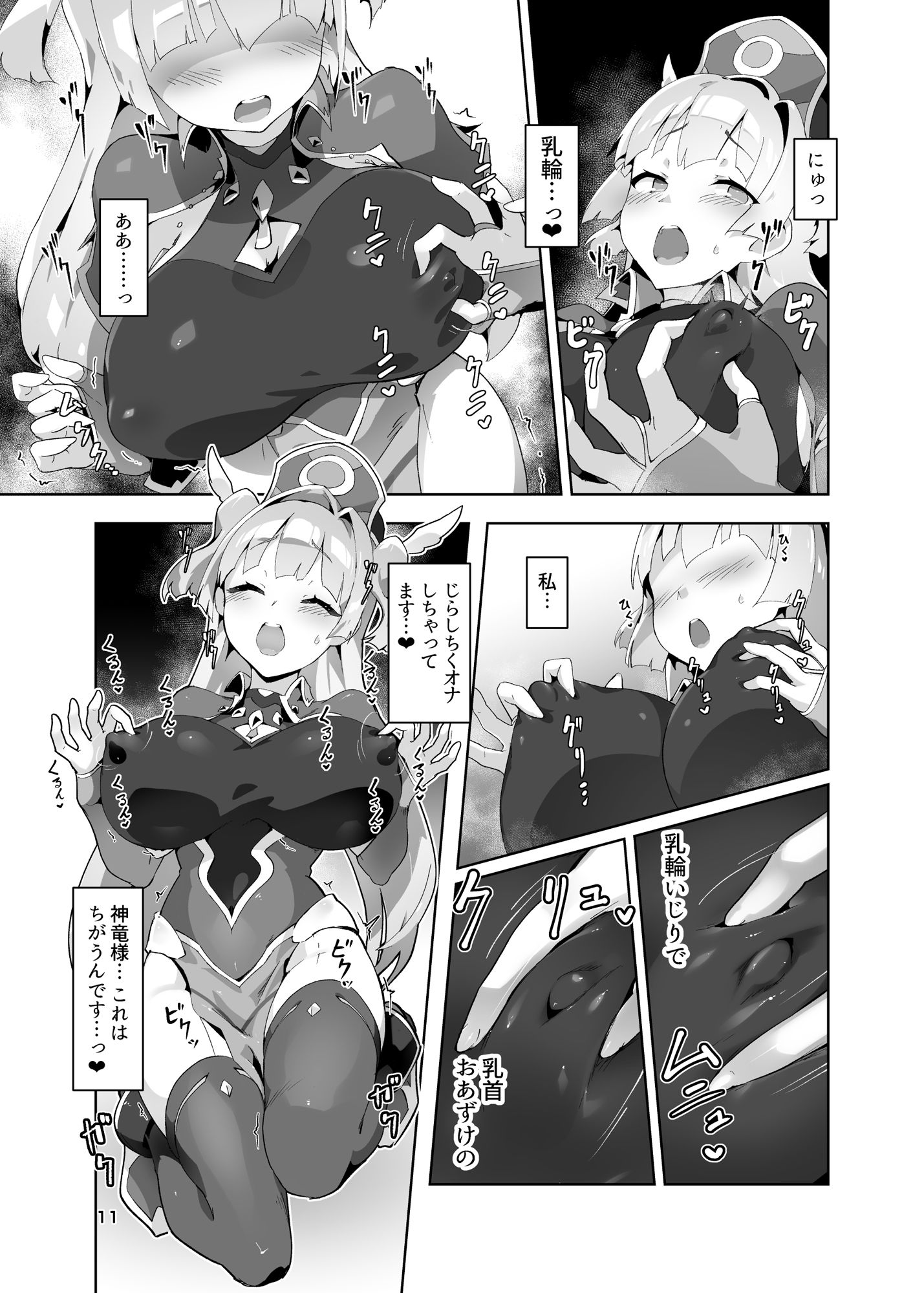異花3 聖神官淫紋無間乳獄【おきえん】エロ同人 | 無料エロ漫画大全R18