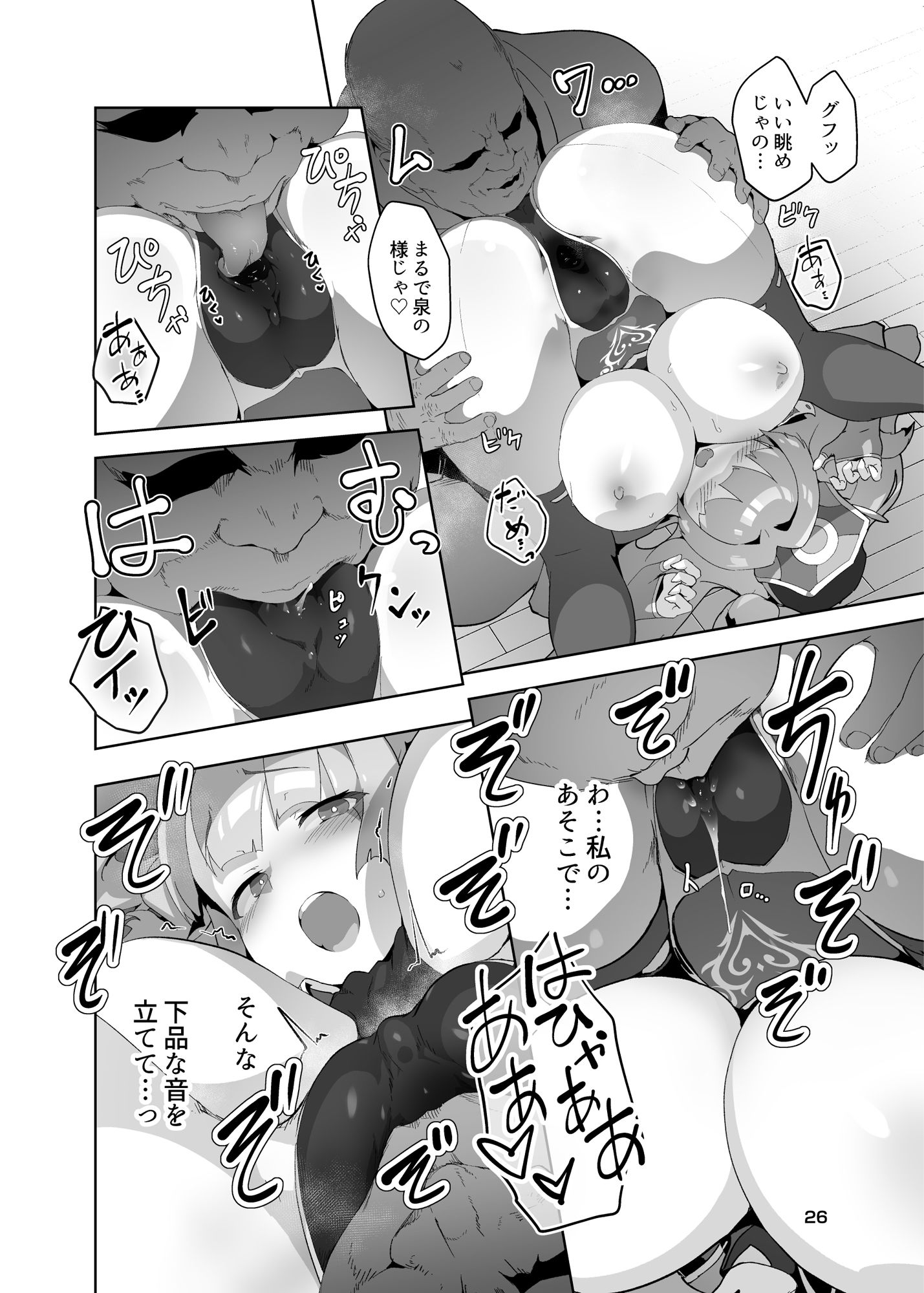 異花3 聖神官淫紋無間乳獄【おきえん】エロ同人 | 無料エロ漫画大全R18